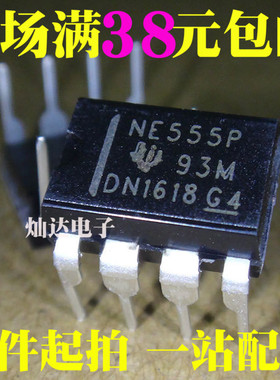 NE555 NE555P NE555N 单高精度定时器 直插DIP-8 全新 1K=128元