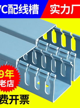 线槽配线槽塑料明装走线槽配电柜电箱电线槽工业布线槽PVC线槽蓝