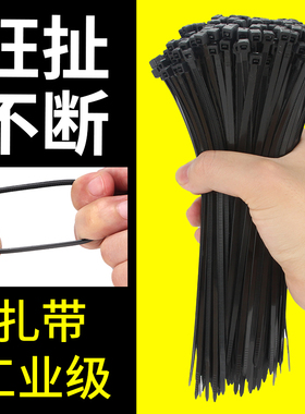 自锁式尼龙扎带4*200mm扎线带500条 固定塑料捆扎带线束带白/黑色