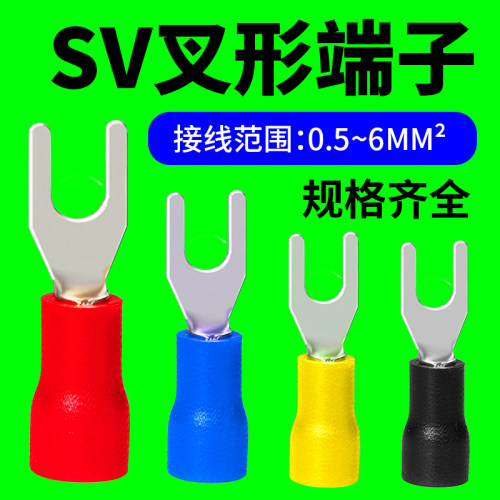 SV1.25-4S/3接线端子铜预绝缘欧式线鼻子U型Y形线耳叉型冷压端子