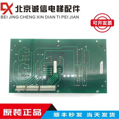 电梯配件 奥的斯外呼显示板DAA10111B1原装质量保证现货秒发