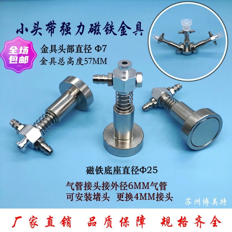 吸盘金属支架机械手配件吸盘座天行带缓冲小头侧进气磁铁金具L57,工业油品/胶粘/化学/实验室用品,马弗炉/电阻炉/实验炉,淘宝优惠券,粉丝福利购,淘宝优惠卷
