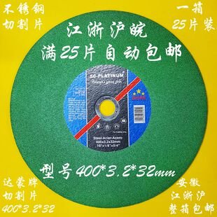达蒙牌树脂不锈钢绿色砂轮锯片切割片300 350 400*3.2*32mm