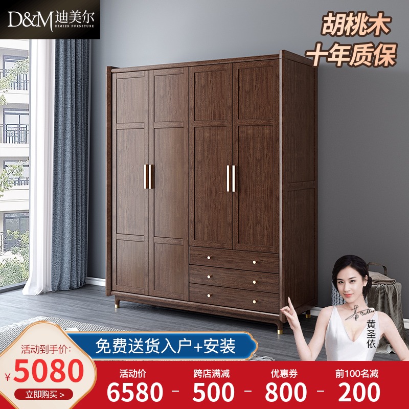 新中式实木衣柜卧室轻奢胡桃木平开门顶柜储物收纳带抽屉四门柜子