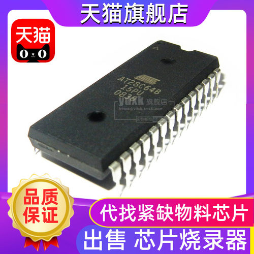 AT28C64B-15PU/15PC/15PI全新存储器芯片FLASH集成电路可代烧录IC
