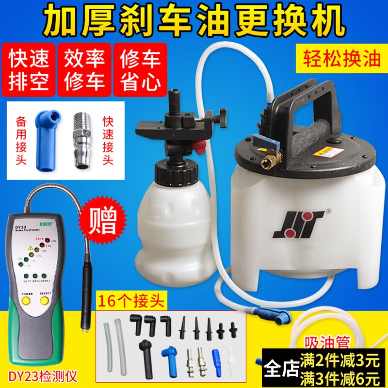 刹车油更换机 汽车排空抽换刹车油加注器专用气动制动液更换工具