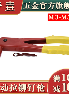 铆钉枪 手动拉铆枪 拉铆枪 铆钉枪 10寸 适用于铆钉(M3-M5)
