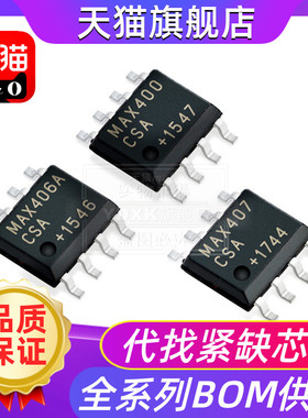 MAX488CSA  MAX490ESA MAX492ESA MAX495CSA  CSA ESA 芯片SOP8