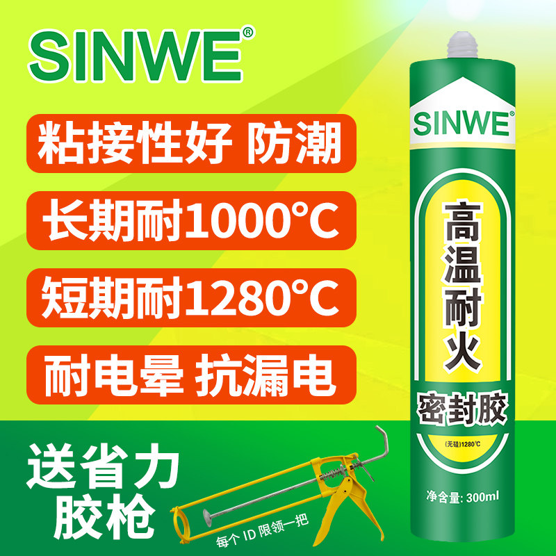 耐高温密封胶1000度强力厨房烟道全粘烟筒耐火泥防火材料耐热胶水