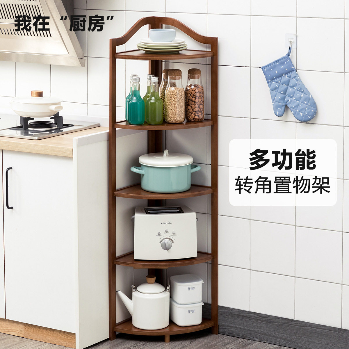 置物架多层多功能落地收纳架厨房餐厅客厅家用转角整理组装木架子
