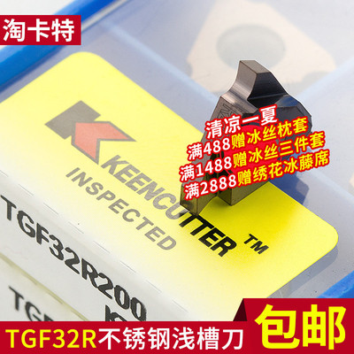 数控立装浅槽刀片TGF32R050/075/100立装卡簧槽内沟槽刀片浅槽刀