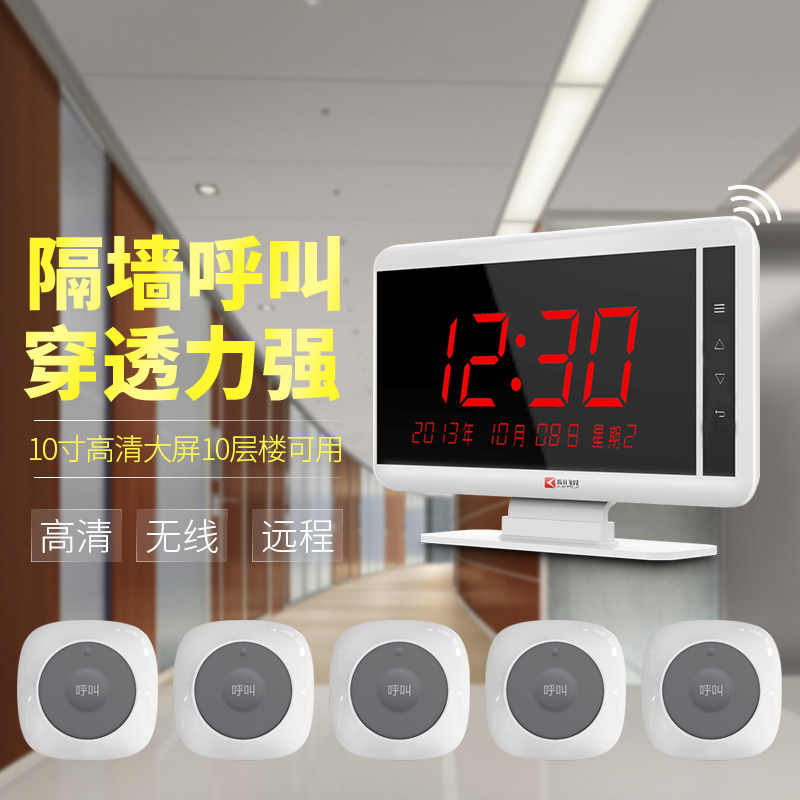 柯泰无线呼叫器茶楼餐厅酒店饭店网吧包厢棋牌室房间台卡电梯楼层