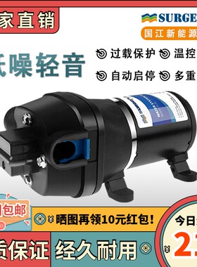 FL-34/35房车游艇船舶家用供水增压自吸泵12v24v微小型静音抽水泵