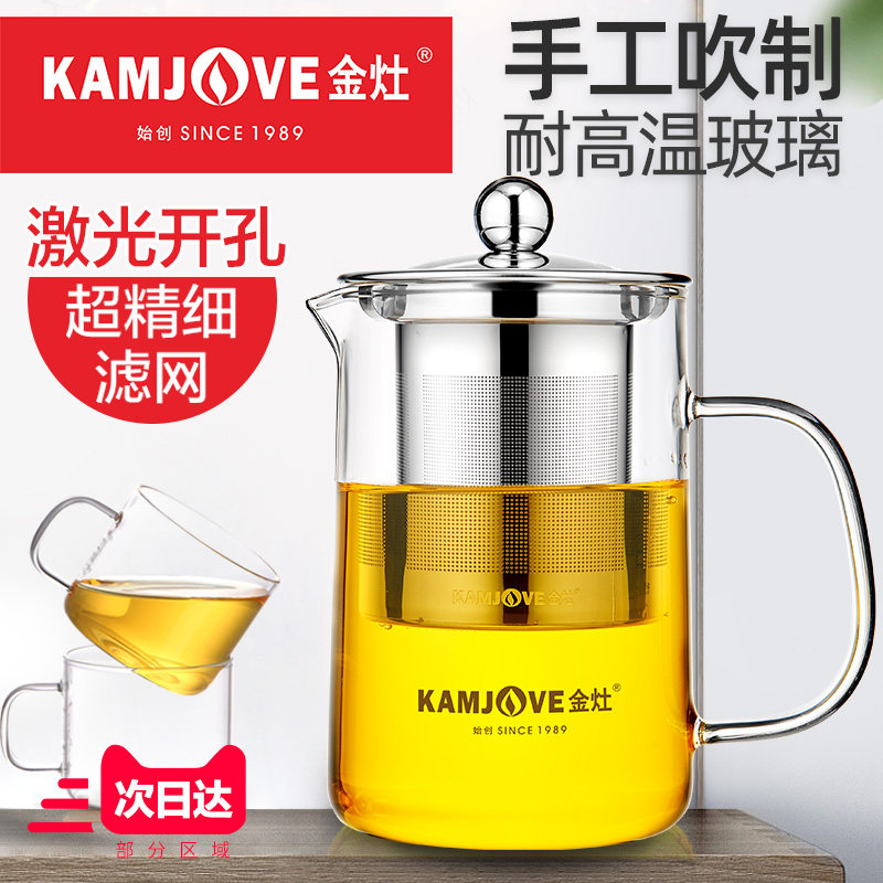 金灶A-03飘逸杯玻璃泡茶壶办公室茶具套装花茶杯过滤冲茶壶家用