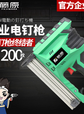 藤原快打电动射钉枪钉枪 F30直钉枪气动打钉枪木工装修工具射钉器