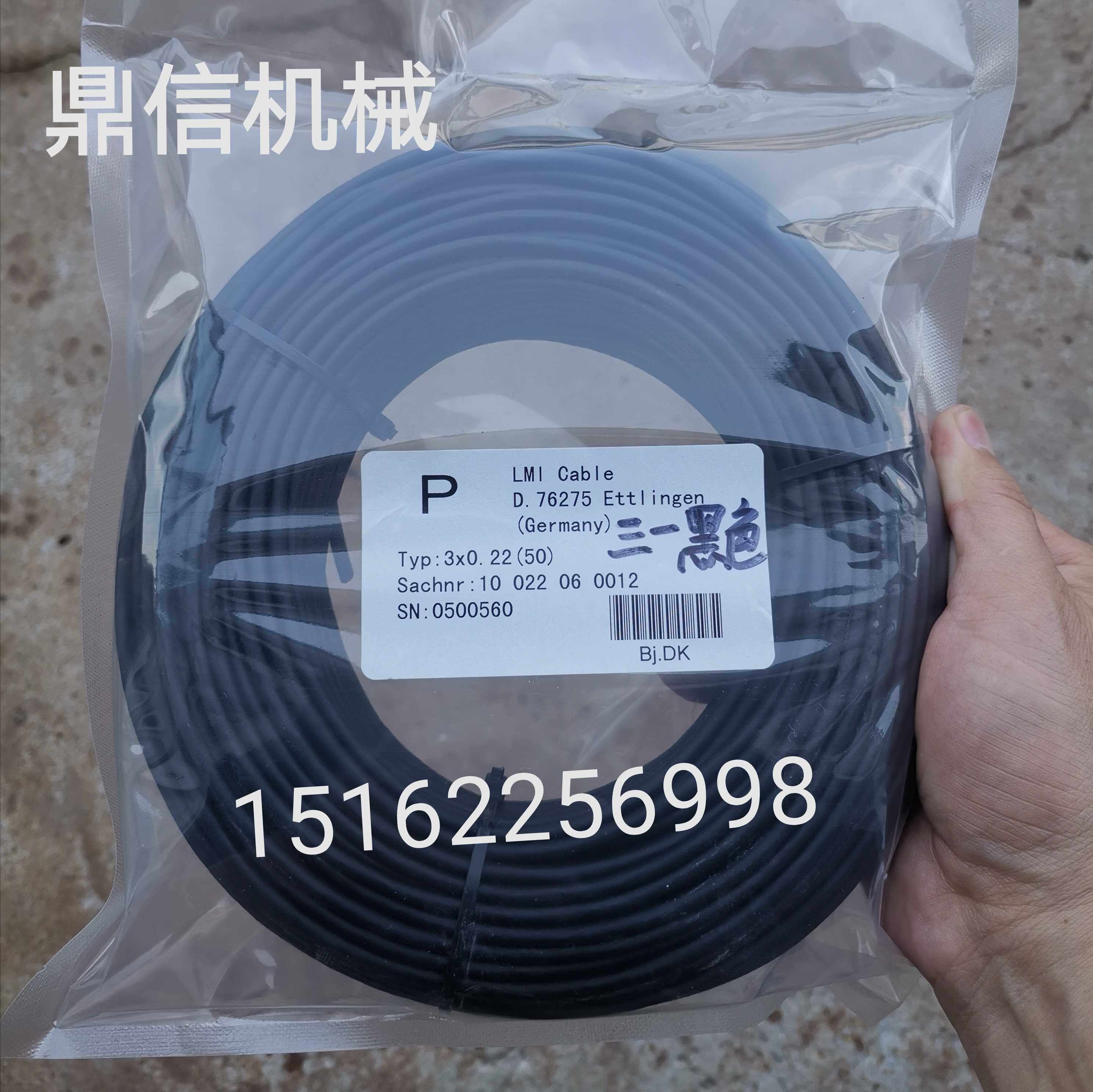 三一重工吊车配件 数据线 电脑线 信号线 大臂侧长线 红色黑色