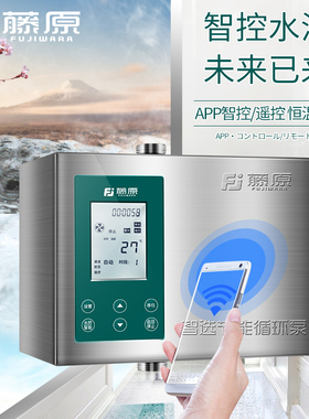 藤原循环泵静音智能热水循环系统家用热水器回水器全自动回水泵