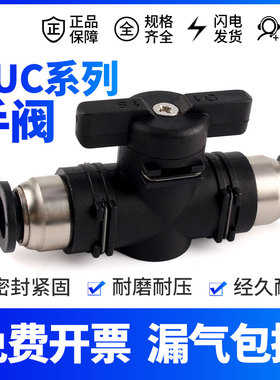 手阀BUC-4 6 8 10 12mm气动快速快插 气管接头 手动阀 球阀门开关