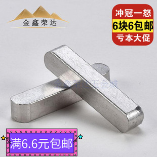 包邮 M6M8正宗304不锈钢平键销A型键销双圆倒角方平键销键厂价直销