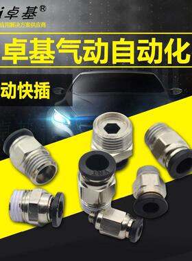 PU气管气动接头PC8-02快速快插直通气接头 4-M5/6-01/10-03/12-04