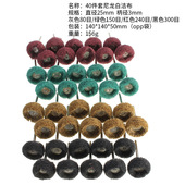 件尼龙磨头 带纤维磨头拉丝磨头打磨头打