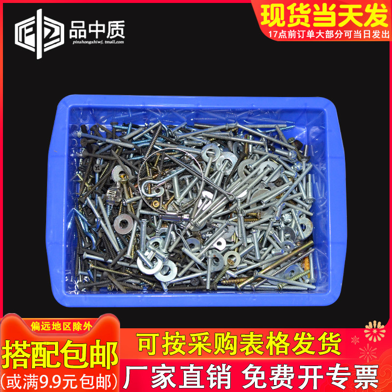 混装加硬黑色十字沉头螺丝自攻 螺钉垫螺母垫片混合包装螺栓图片