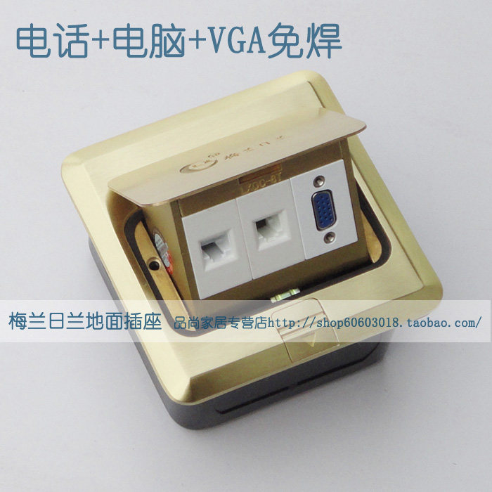 梅兰日兰地面插座 免焊VGA+电话+电脑地插 弱电弹起式铜地插
