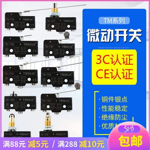 微动开关 行程开关限位开关小型银触点LXW5-11G1/D1/N1/Q1/TM1703