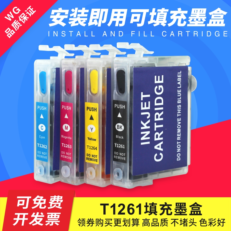 适用EPSON WF545 WF845 WF7510 NX430 NX330 T1261填充墨盒小连供