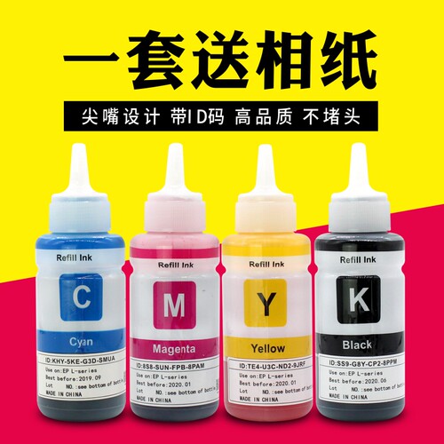 适用爱普生L360 L351 L365 L310 L301 L455墨仓式连供打印机墨水