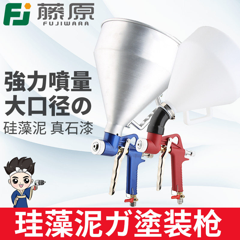 藤原硅藻泥喷枪气动真石漆喷涂机多功能喷壶建筑涂料喷漆枪弹涂枪