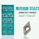 CT3000 金属陶瓷内孔菱形数控刀片加工钢件DCMT11T304 11T308