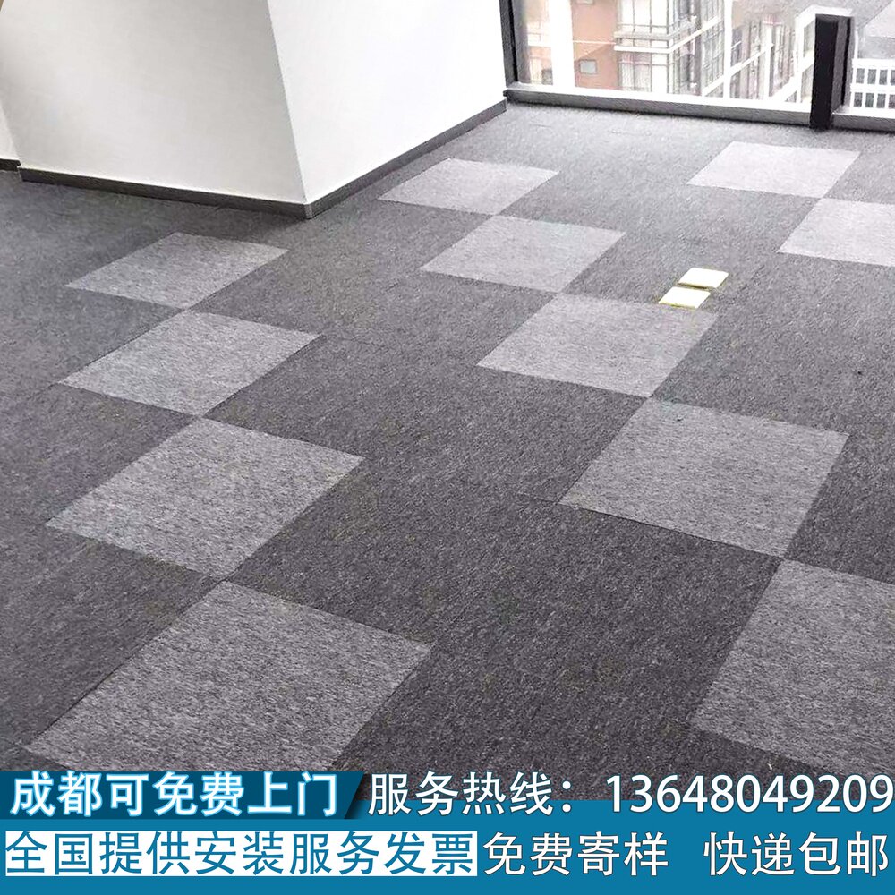 办公室地毯网红正方形拼接客厅书房现代房间水泥地毯垫全屋大面积,居家布艺,地毯,淘宝优惠券,粉丝福利购,淘宝优惠卷