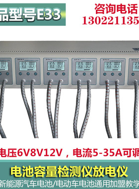 E33电压6V8V12V电流5-35A可调电池容量检测仪放电仪测试