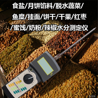 食品水分仪月饼馅料水份测定仪测量检测仪高精度杰克斯JK-100L