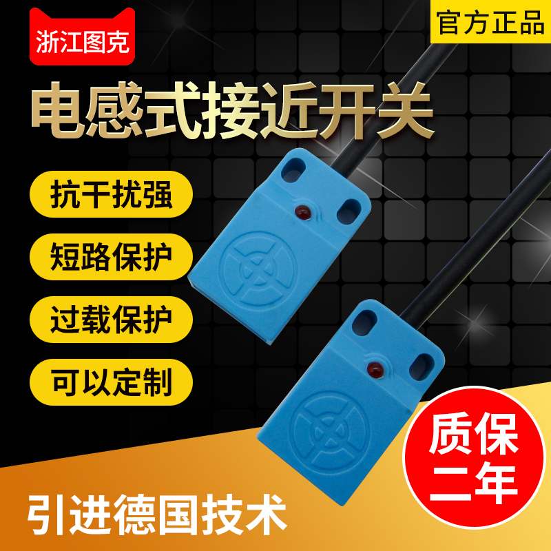 方形上面金属感应接近开关传感器NPN三线SN05-NO替代TL-W5MC1限位