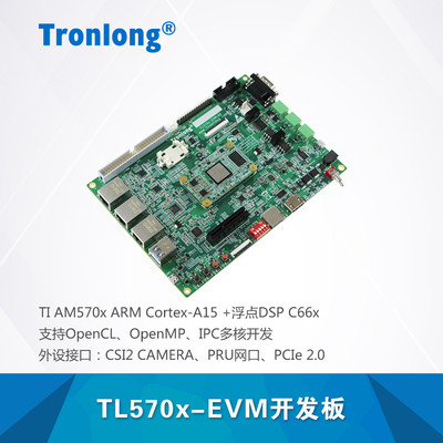 创龙TL570x-EVM AM5708开发板 TI 多核 C66x DSP+Cotex-A15 ARM