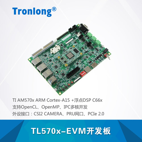 创龙TL570x-EVM AM5708开发板 TI 多核 C66x DSP+Cotex-A15 ARM