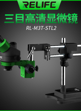新讯双臂万向支架三目体视显微镜手机维修7-45倍连续变焦长臂支架