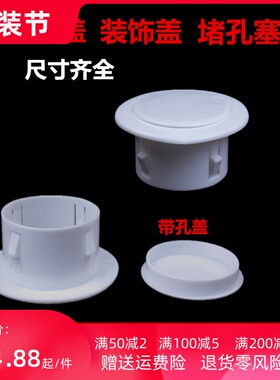 空调孔装饰盖油烟机堵头包邮墙体洞口堵盖遮挡孔盖管道封口遮丑盖