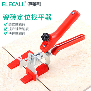 伊莱科推紧钳瓷砖找平定位器十字卡维修墙砖辅助调平器楔子插片底