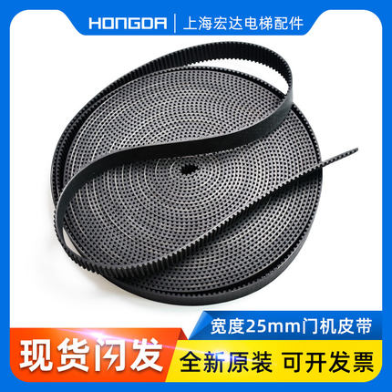 适用于通力电梯门机皮带 AMD橡胶皮带 宽25mm 齿距5mm 5*25齿形带