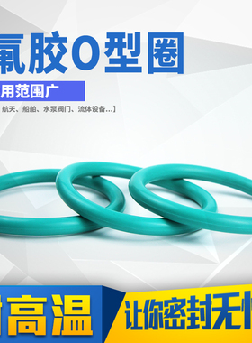 橡胶圈密封圈氟胶外径(310400mm)*86mm/1只大直径o型圈