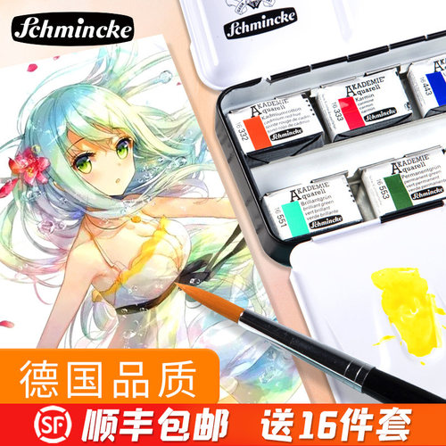 水彩画颜料分初学者学院级色色水彩颜料半块全块大师级铁水彩颜料