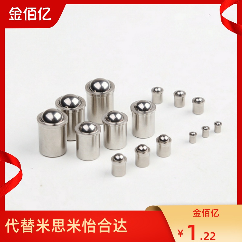 压入式球头柱塞 替换MISUMI米思米PFSSN3/4/5/6/8/10/12定位珠