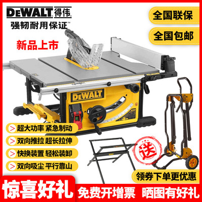 正品得伟DEWALT紧凑型DW745木材大切割宽度精密木工推台锯DWE7492