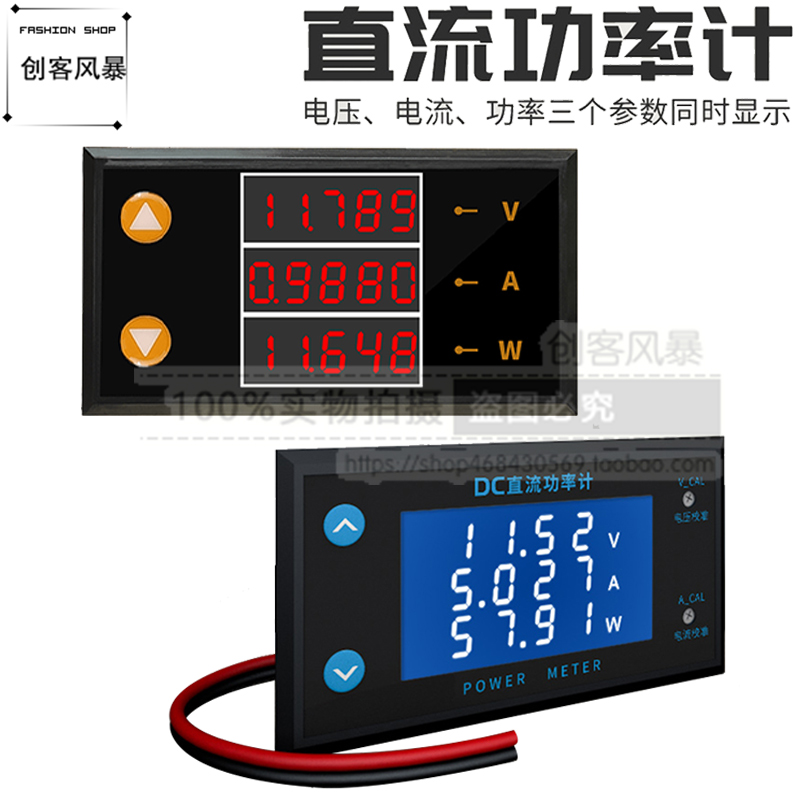 DC0-200V 10A直流电压电流表数显LCD高精度4/5位数字表头功率计