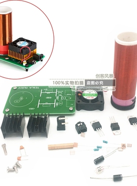 JX03迷你特斯拉线圈套件 魔术道具DIY散件隔空点灯 科技电子制作