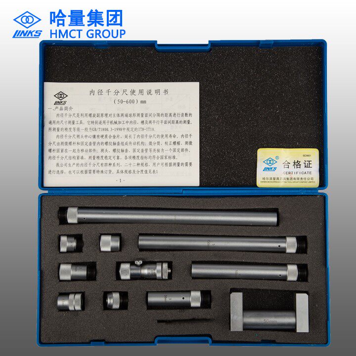 哈量内径千分尺  50-250mm 50-60mm  正品哈量