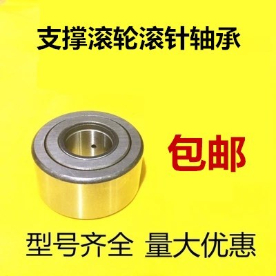 支撑滚轮滚针轴承NUTR/NATV/5/6/8/10/12/15/20/25/30/35/40/45